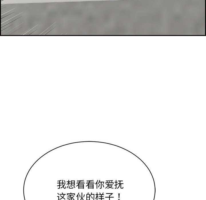 再愛我一次第3話