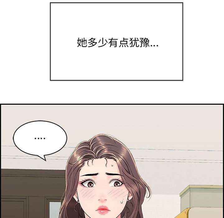再爱我一次第3话