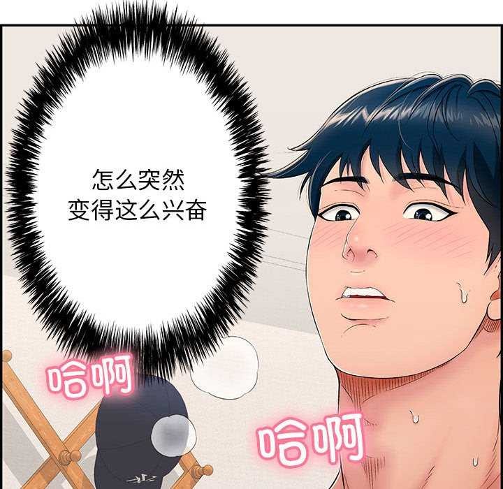 再爱我一次第3话