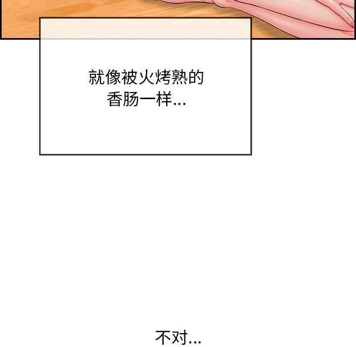 再爱我一次第3话