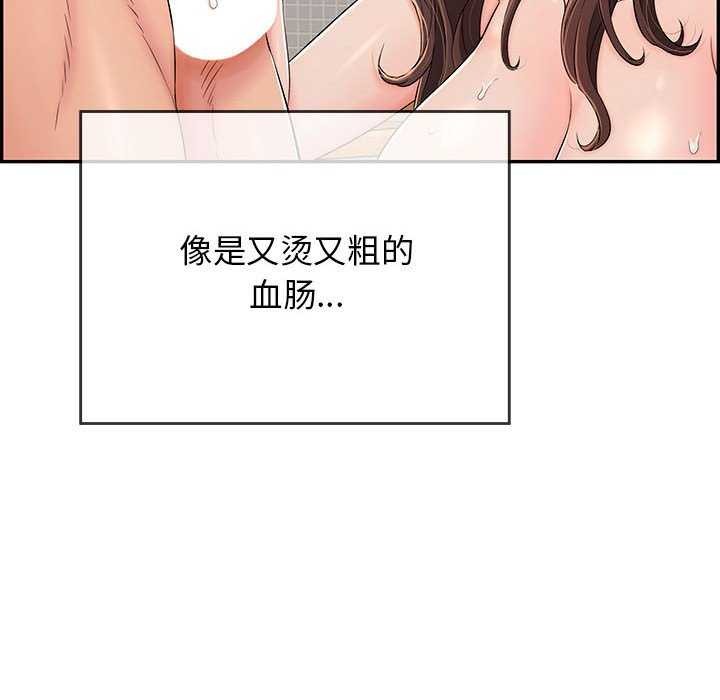 再愛我一次第3話