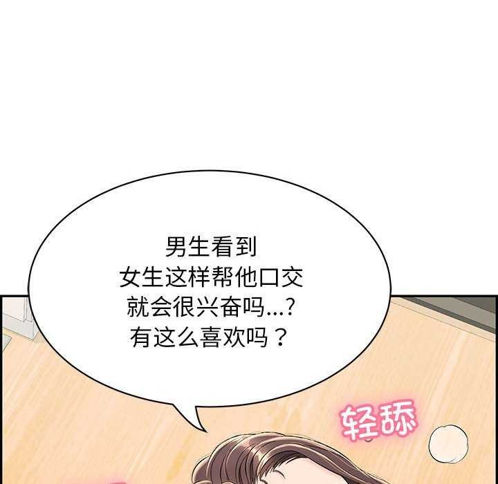 再愛我一次第3話