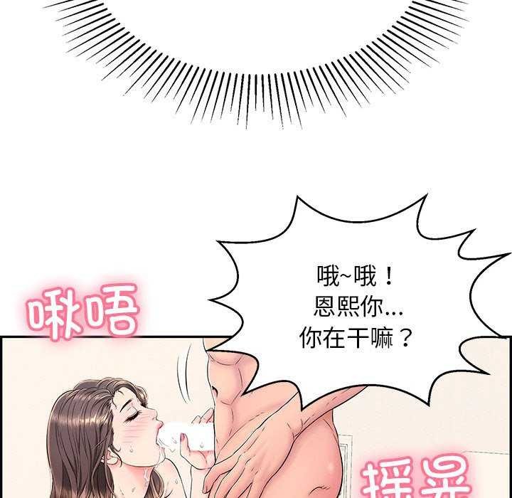 再爱我一次第3话