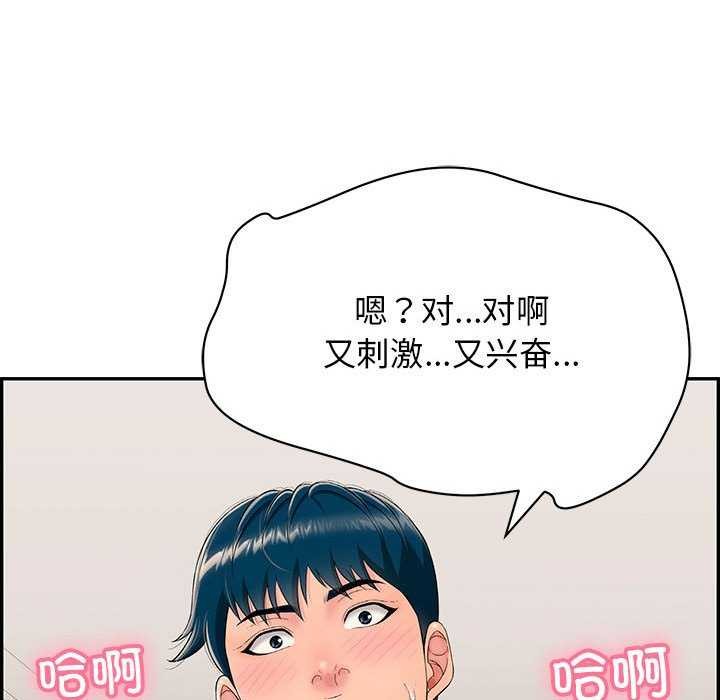 再爱我一次第3话