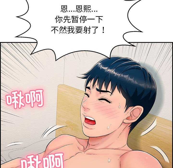 再爱我一次第3话