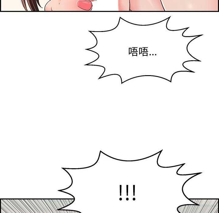 再爱我一次第3话