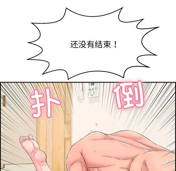再爱我一次第3话