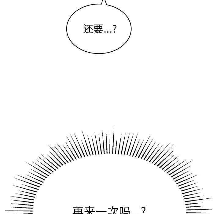 再愛我一次第3話