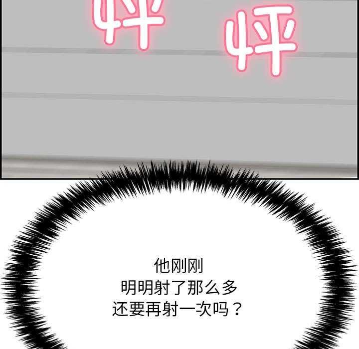 再爱我一次第3话