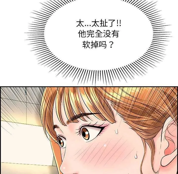 再愛我一次第3話
