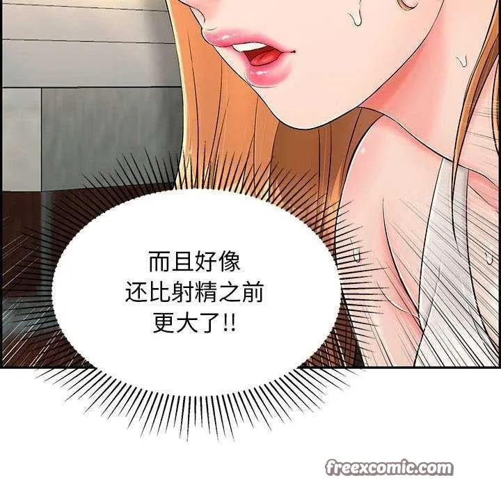 再愛我一次第3話