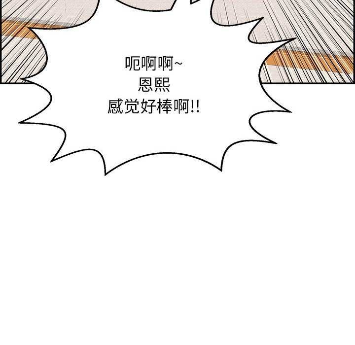 再爱我一次第3话