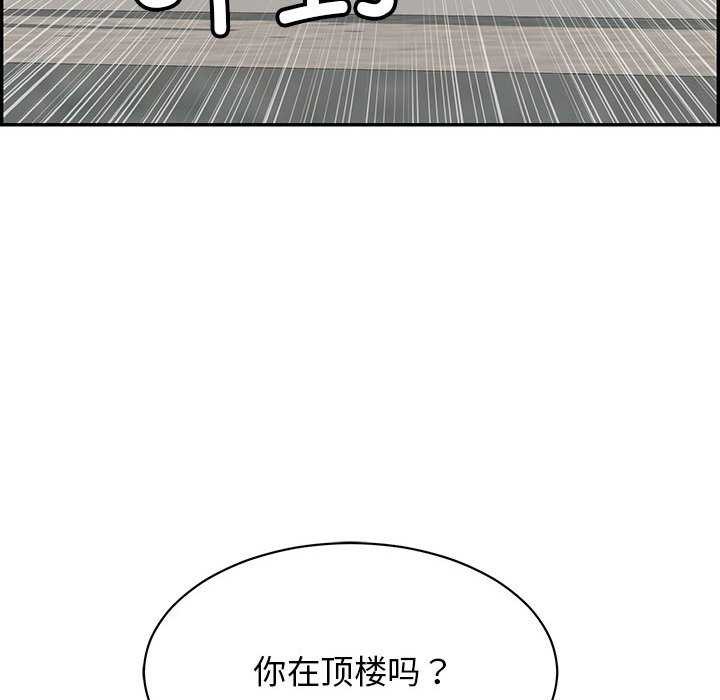 再爱我一次第3话