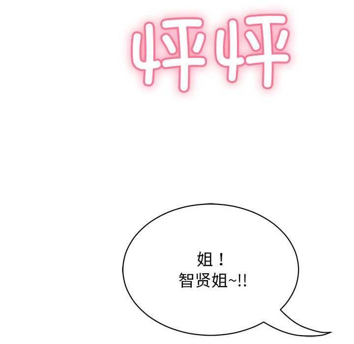 再爱我一次第3话