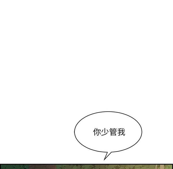 再爱我一次第3话