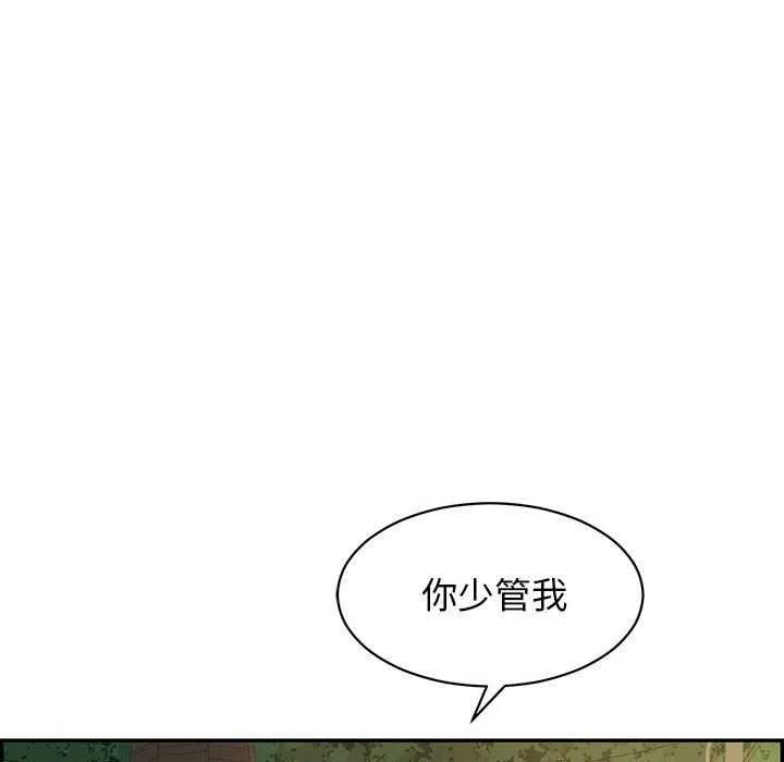 再愛我一次第3話