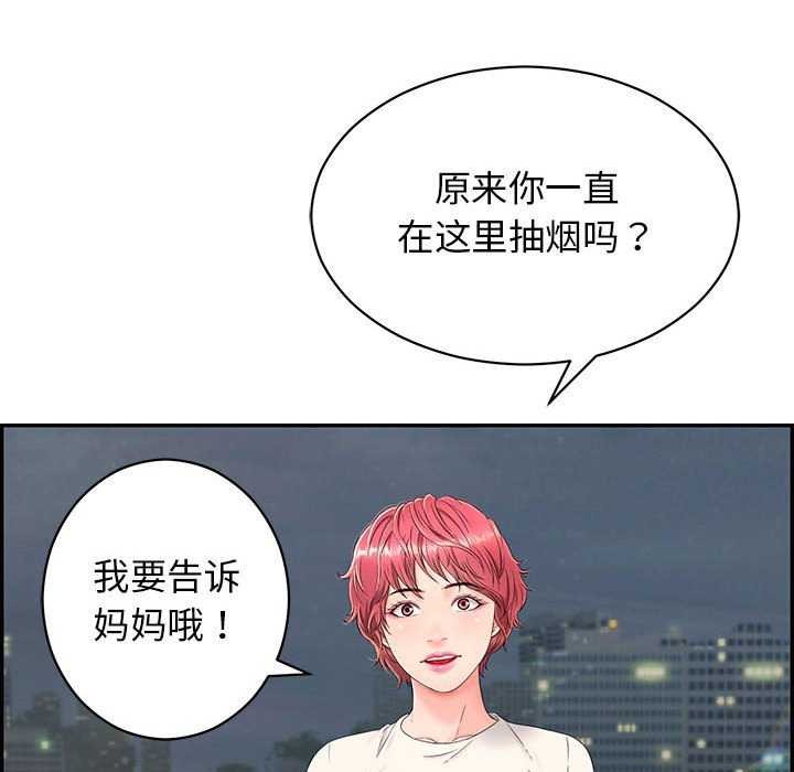再愛我一次第3話