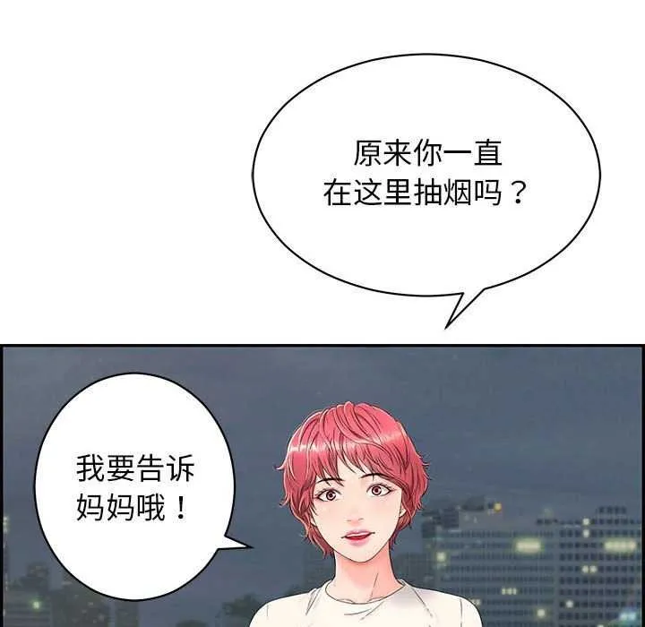 再愛我一次第3話