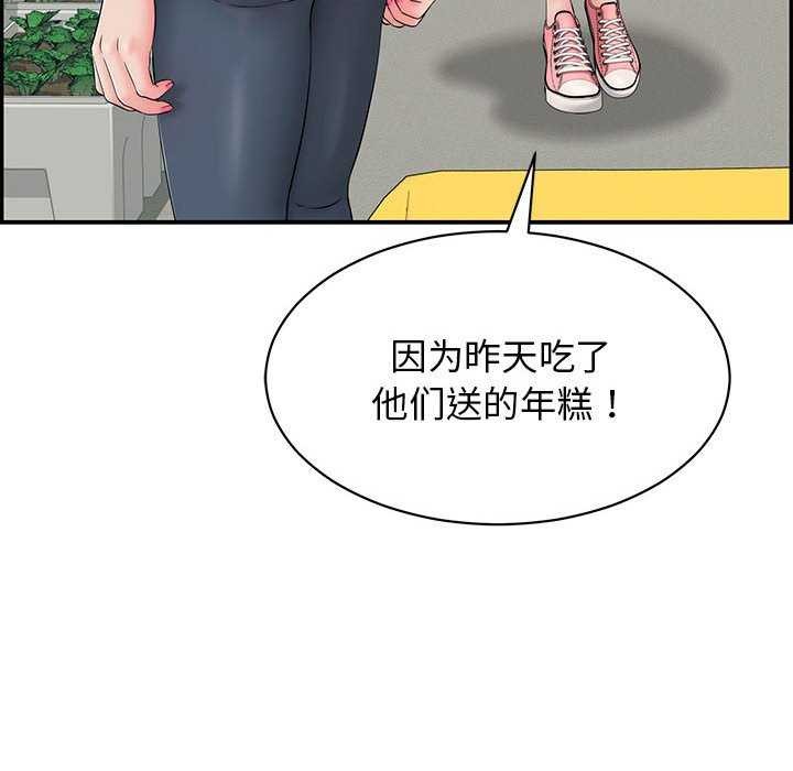 再愛我一次第3話