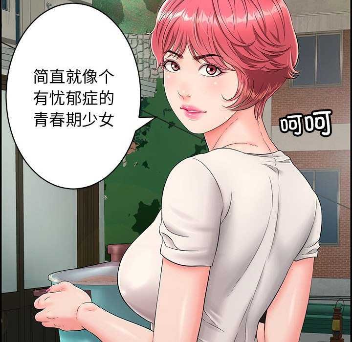 再愛我一次第3話