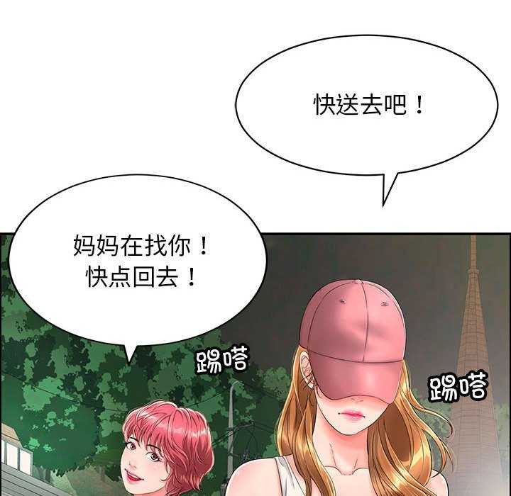 再爱我一次第3话