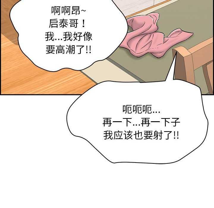 再爱我一次第3话
