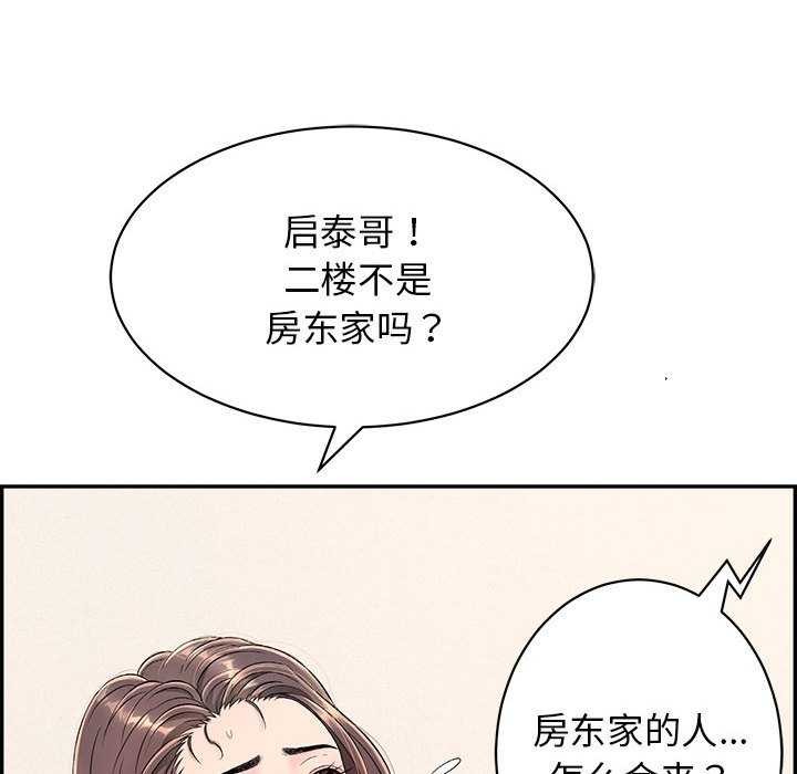 再爱我一次第3话