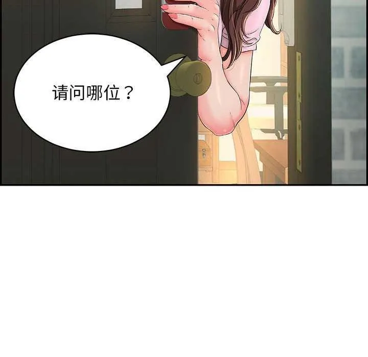 再愛我一次第3話