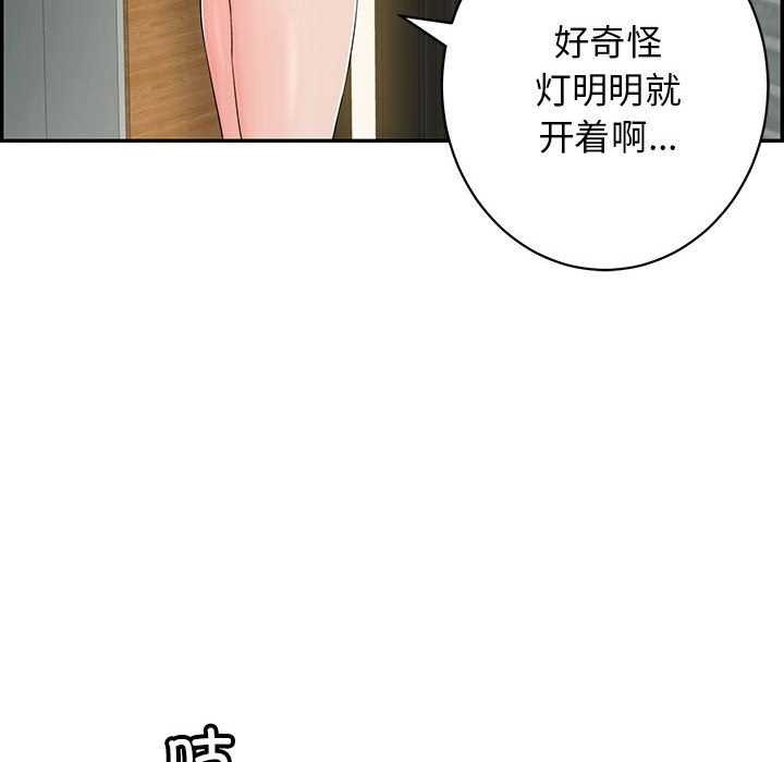 再愛我一次第3話