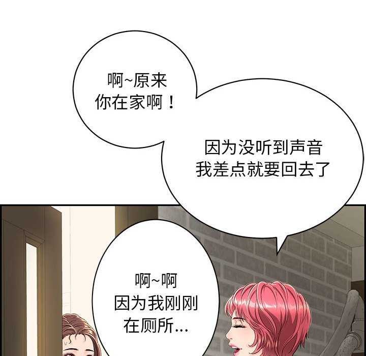再爱我一次第3话