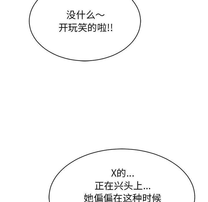 再爱我一次第3话