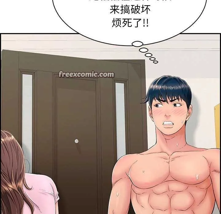 再愛我一次第3話