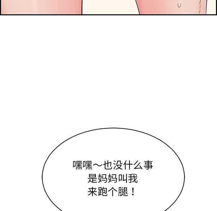 再爱我一次第3话