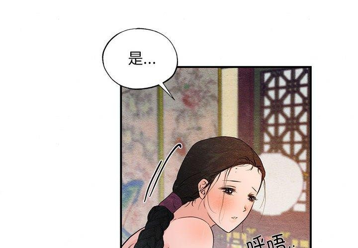 狂眼第47話