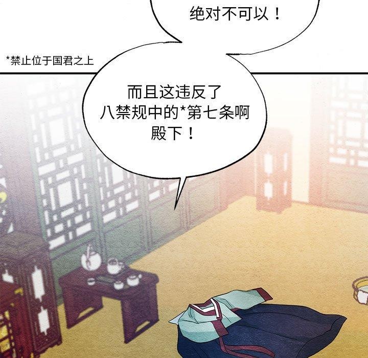 狂眼第47話