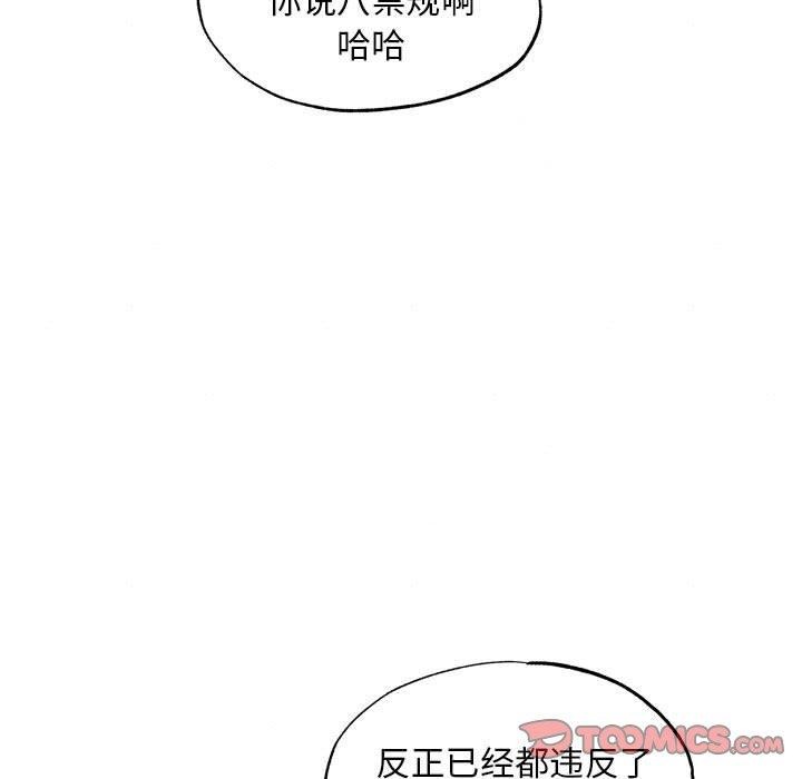 狂眼第47話