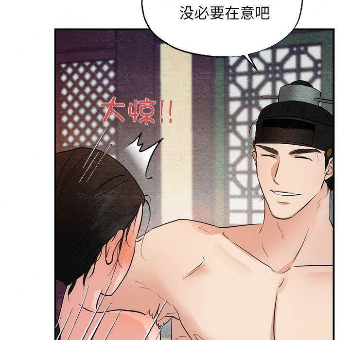 狂眼第47話