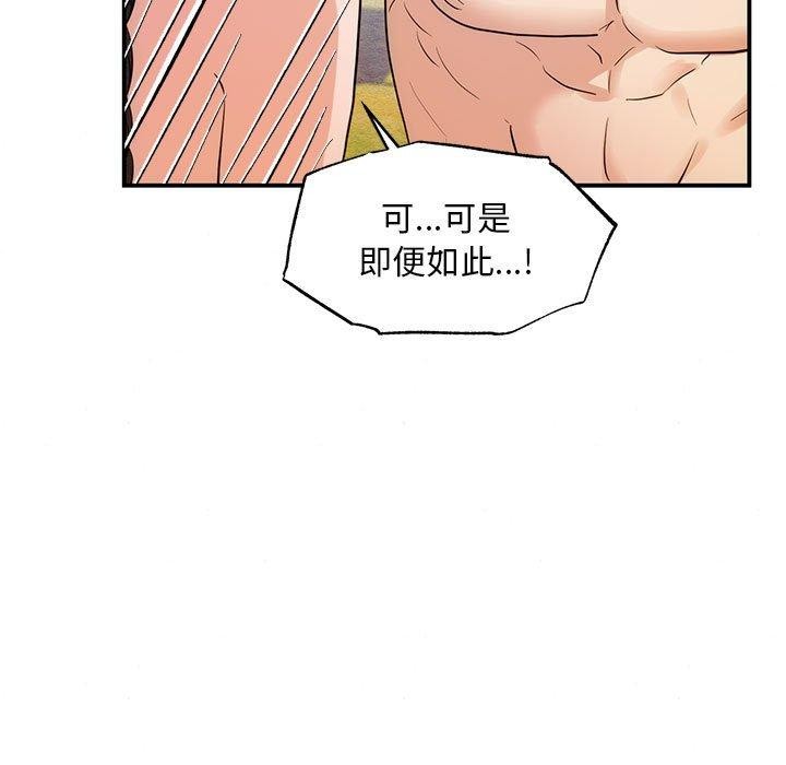 狂眼第47話