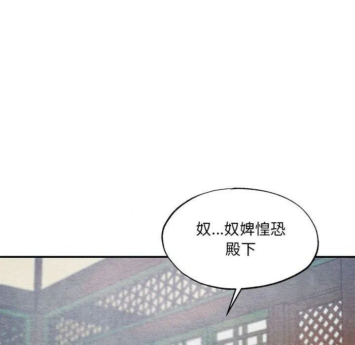 狂眼第47話