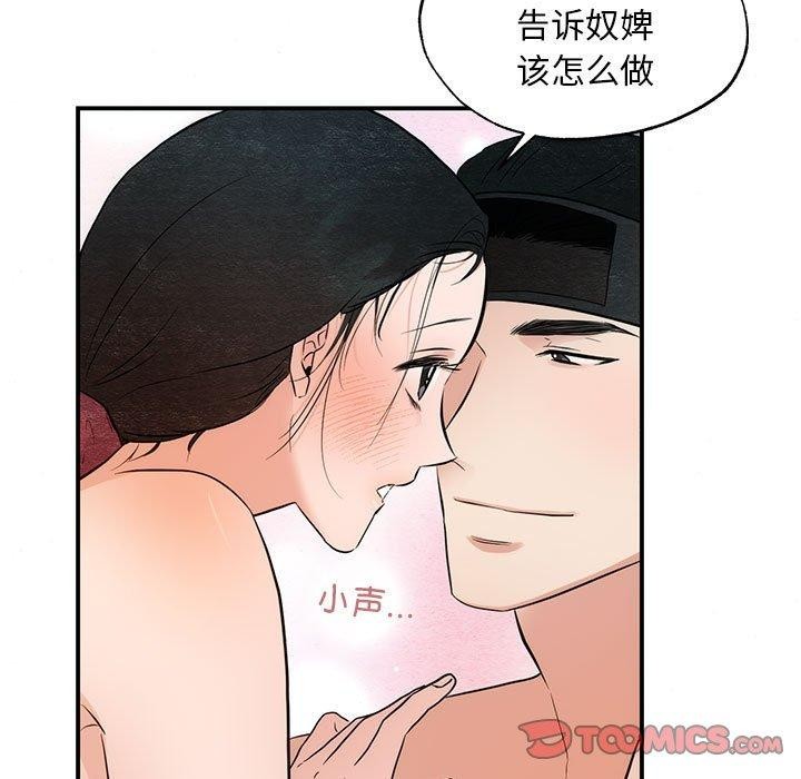 狂眼第47話