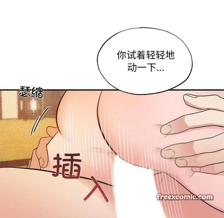 狂眼第47話