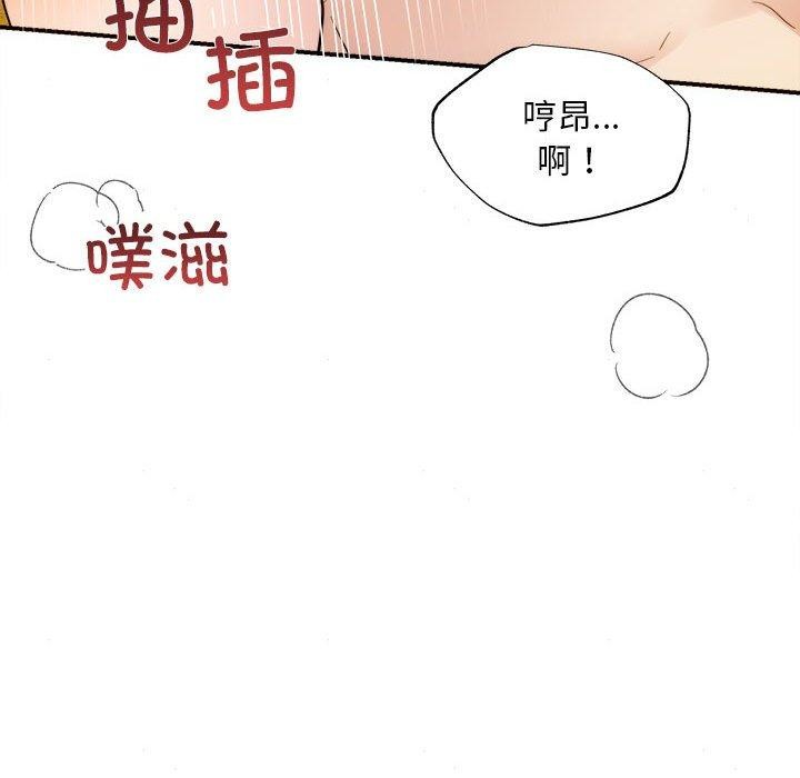 狂眼第47話