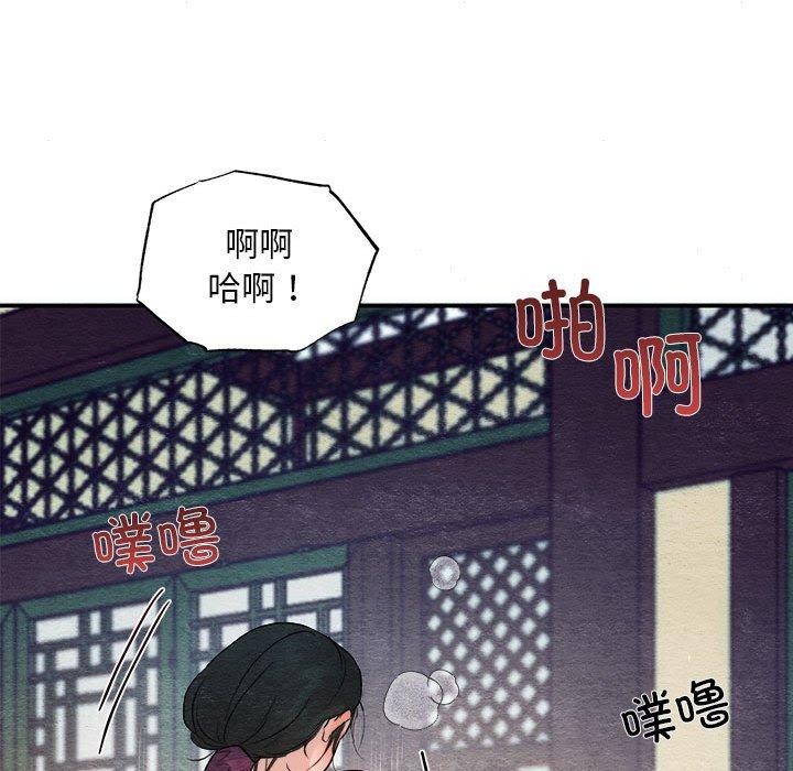 狂眼第47話