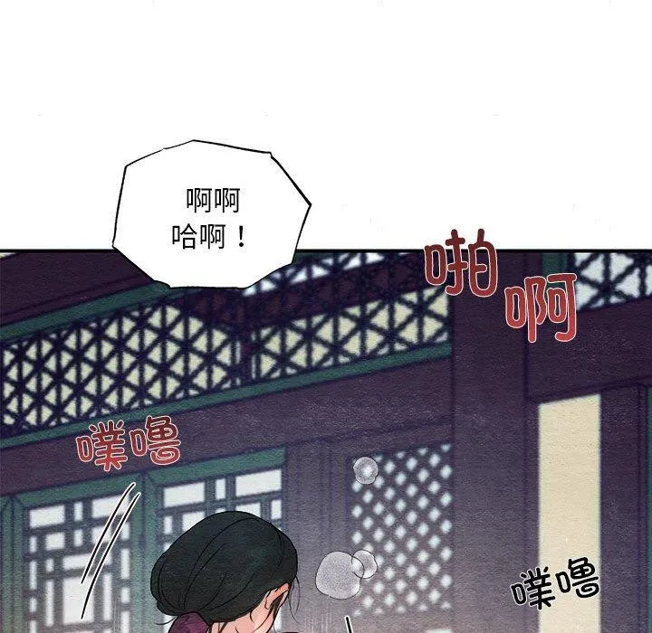 狂眼第47話