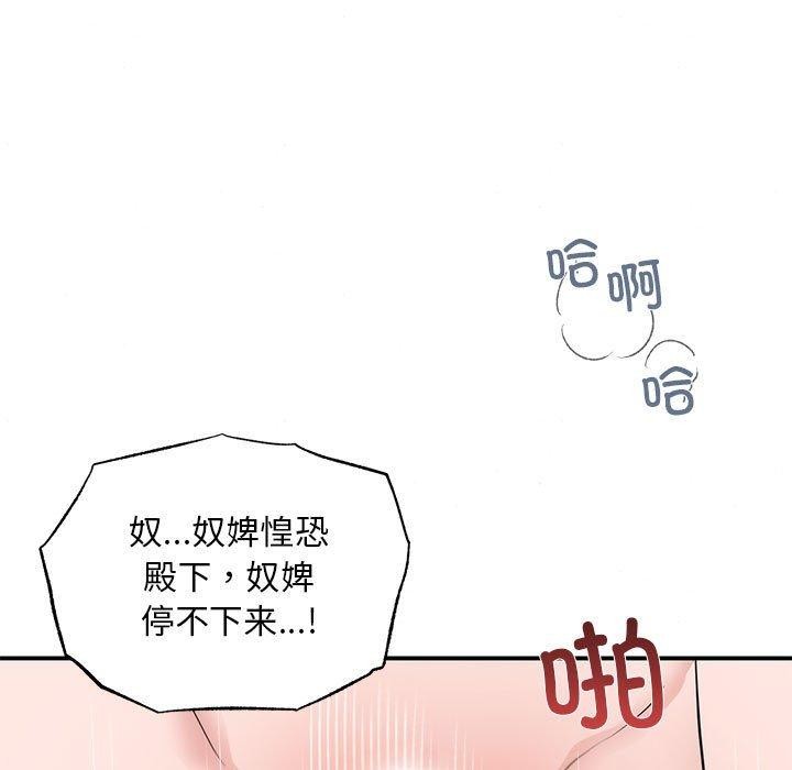 狂眼第47話