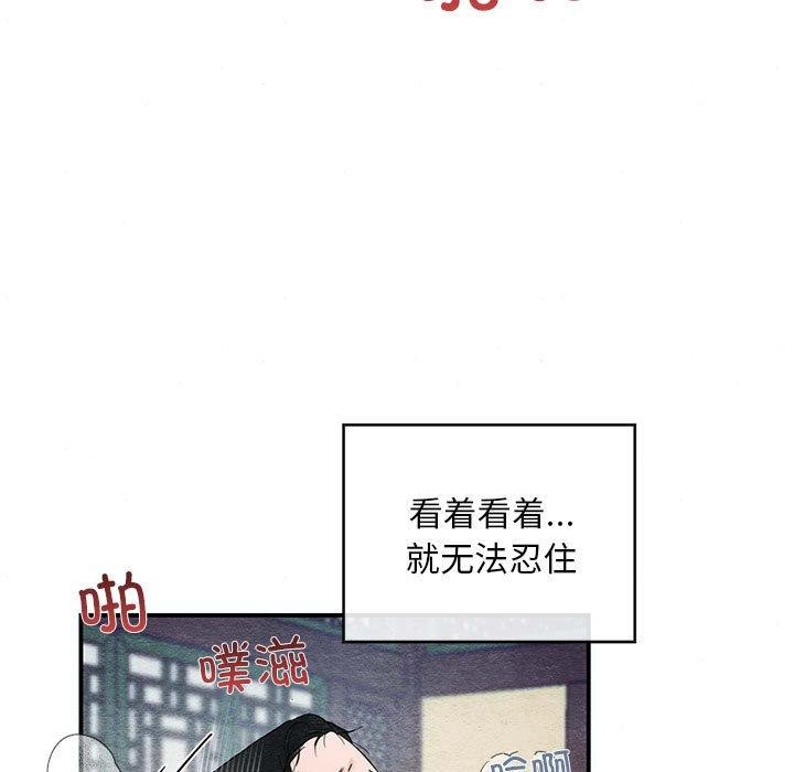 狂眼第47話