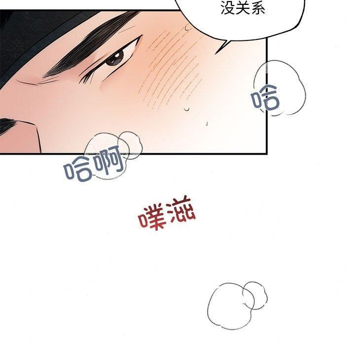狂眼第47話