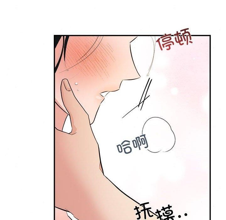 狂眼第47話