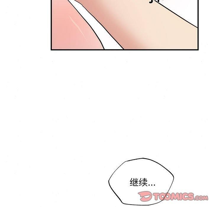 狂眼第47話