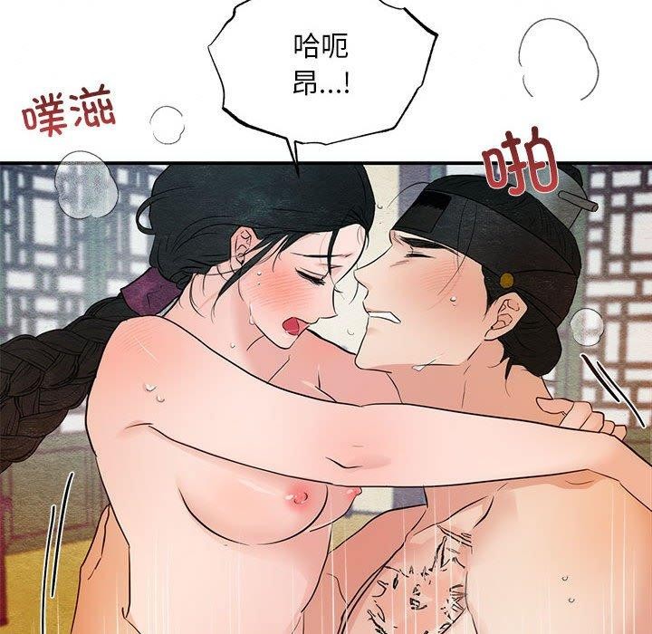 狂眼第47話
